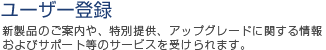���[�U�[�o�^