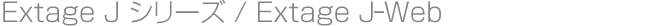 Extage J V[Y / Extage J-Web