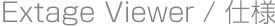 Extage Viewer / dl